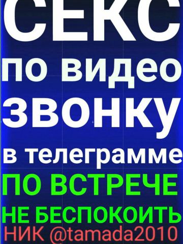 Анкета проститутки Яна, Молочница, 32 года, №281570